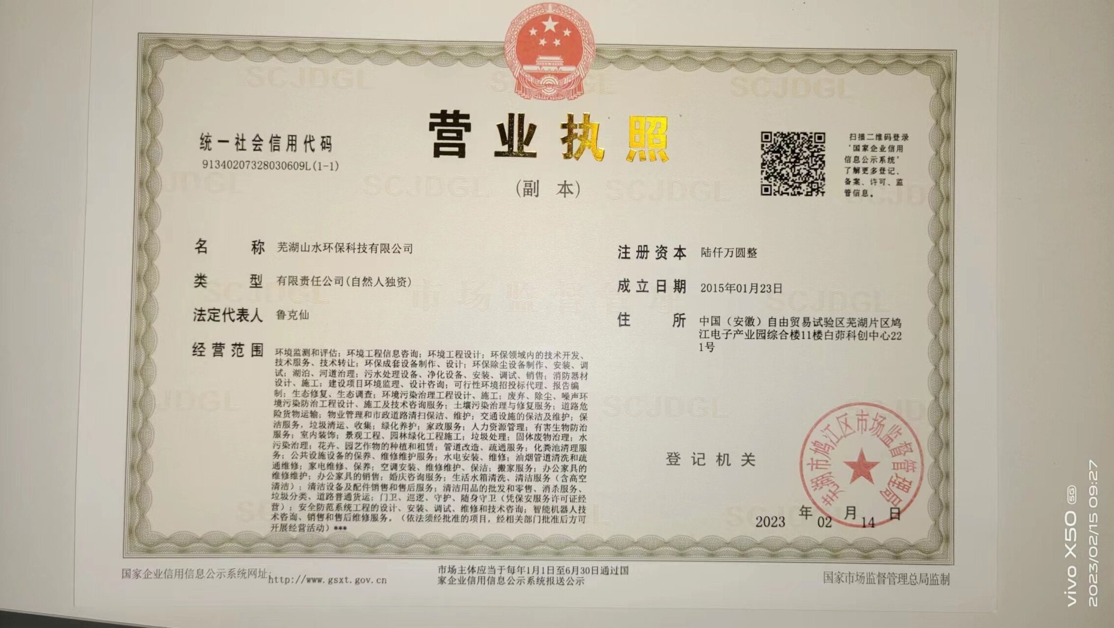 魯克仙法人.jpg 魯克仙法人.jpg