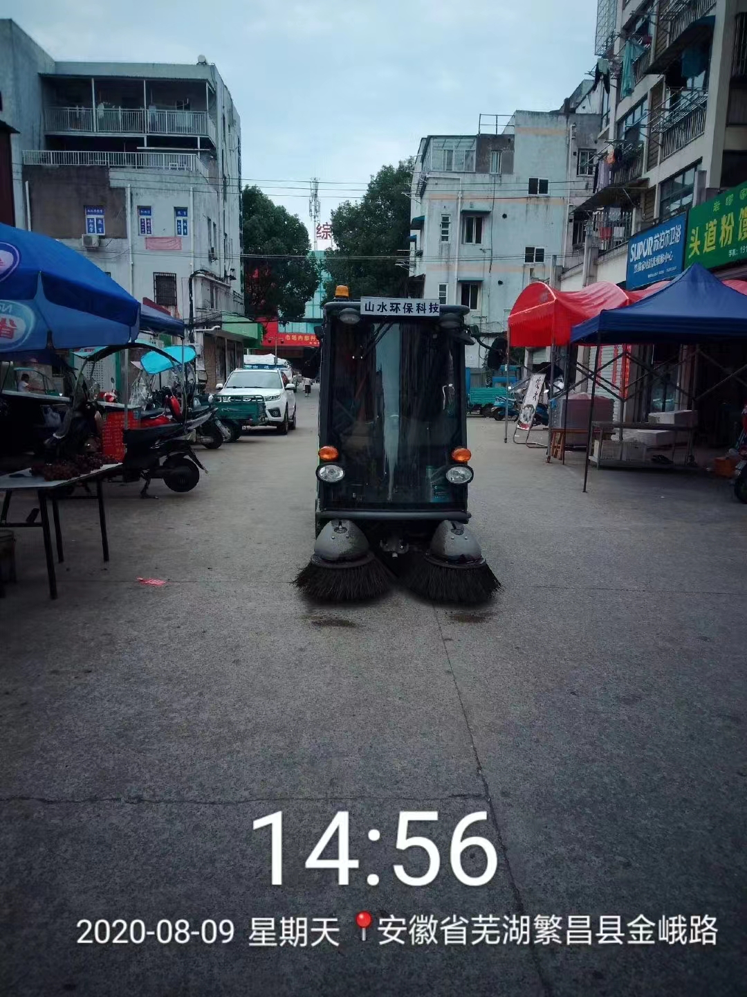 山水管家保潔服務